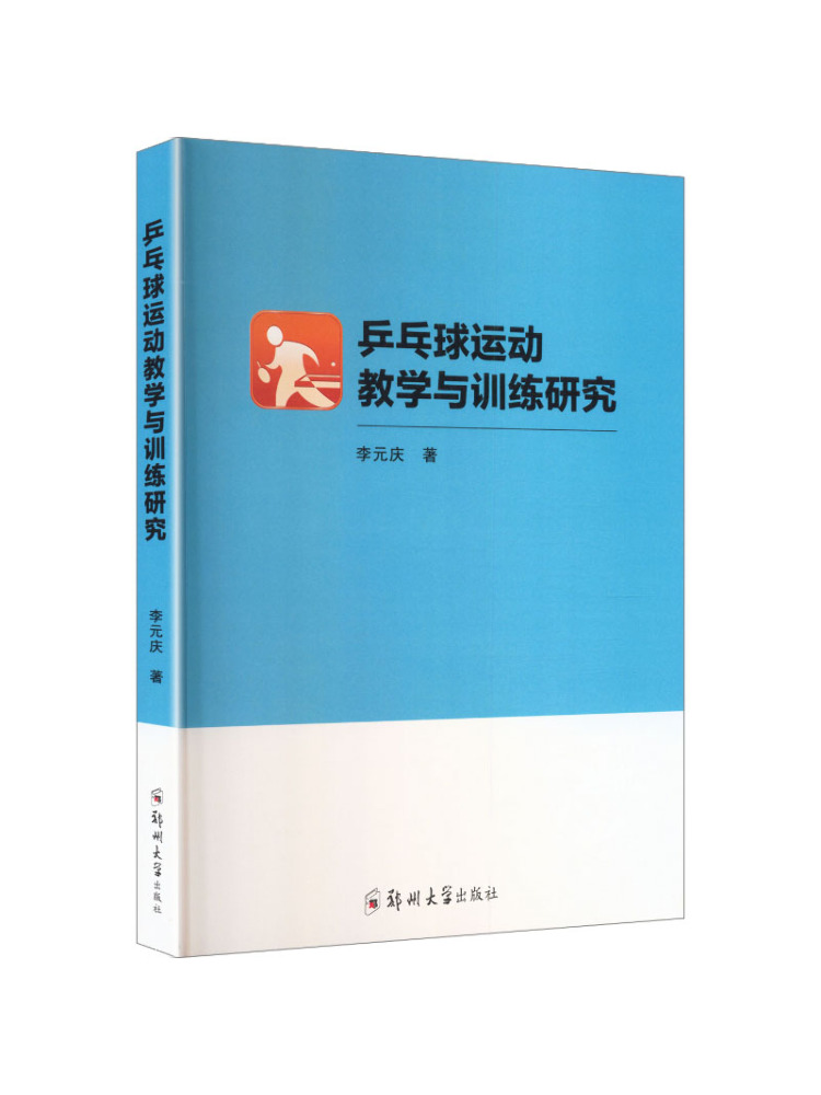 Livro - Pesquisa Winshare sobr - Table Tennis Training avaliação e preço