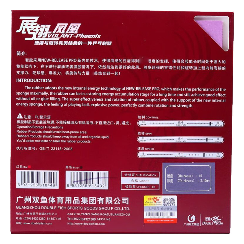 Folha de borracha pegajosa de  - Table Tennis Rubber Review avaliação e preço